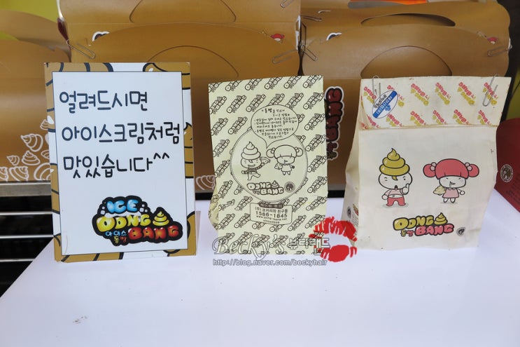  별빛 정원 문막 휴게소 동빵? 똥빵!
