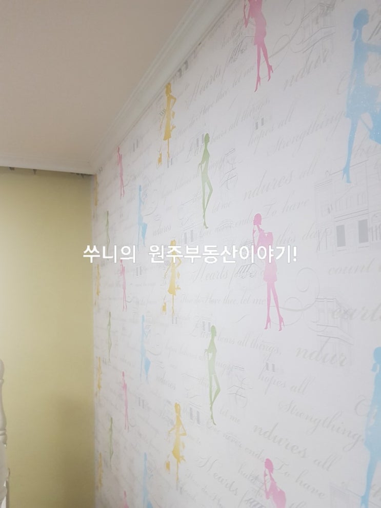  딸램방 던에드워드 페인트칠하깅