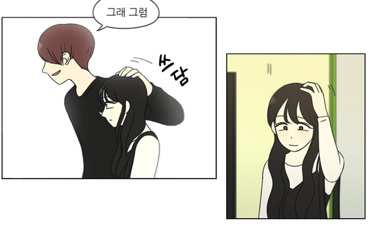  연애혁명 275화 리뷰