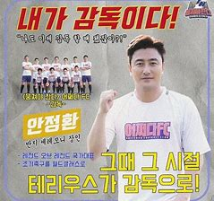  뭉쳐야 찬다 멤버 나이가 궁금하시다고요?