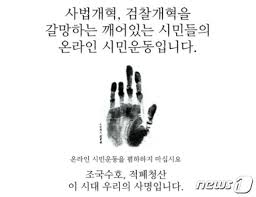  엄혹한 시절에 입도 뻥긋 안하던 "기레기" 들이... [한국언론사망 성명서를 보며..]