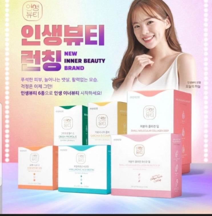  안국 하늘이 인생뷰티 런칭 오늘 하루 초특가  990원 ~