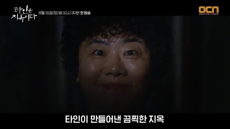  곧 드라마로 나온다 <타인은 지옥이다> 토크쇼 후기(2)~!! 작가/드라마 편