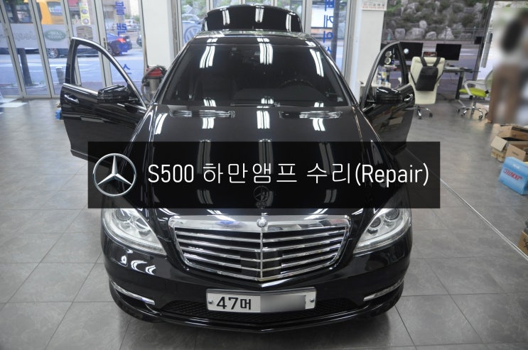  벤츠 S클래스 S350 2011년식 (코드명W221) CD , 라디오 장치사용불가 고장수리 - 수원 울산 수입차 오디오 AV 모니터 앰프 튜너 수리전문 수원테크.