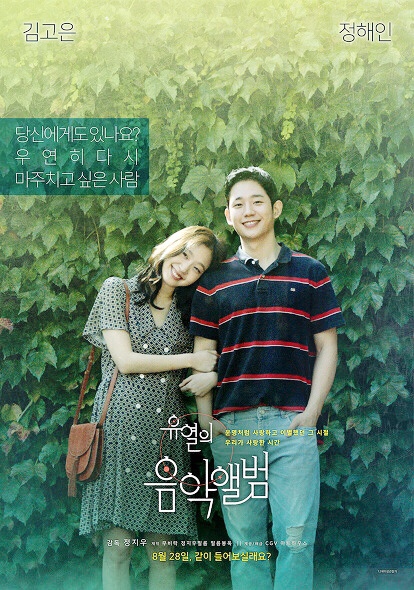  유열의 음악앨범 : 그래 마무리는 콜드플레이의 Fix you