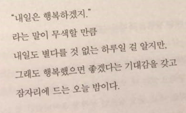 그래도 행복했으면 좋겠다