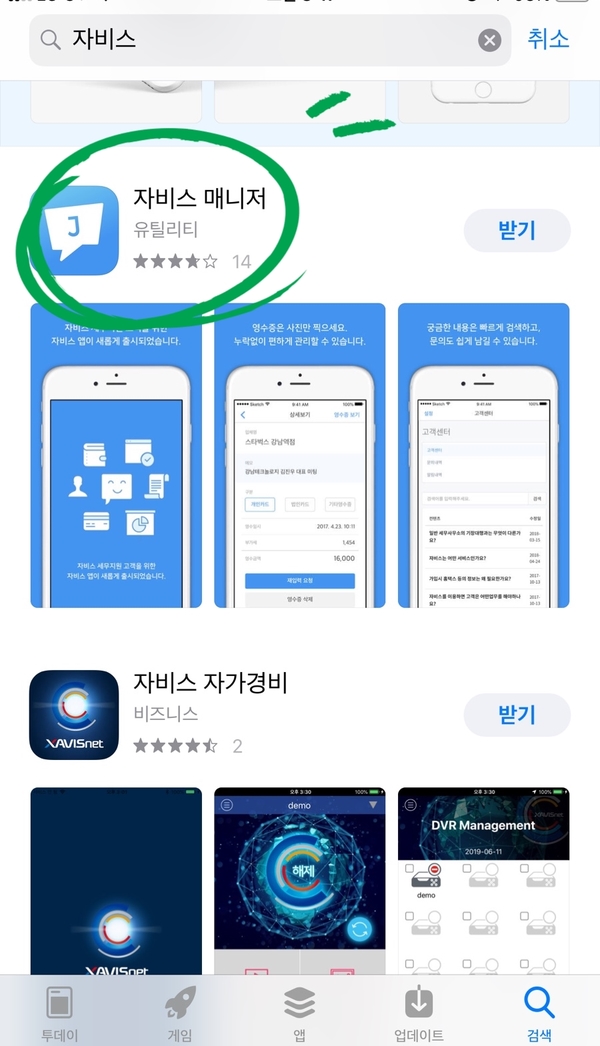  경리회계프로그램 돈받자-자비스, 미수금에서 급여관리까지 혼자서도 할 수 있을거 같아요~