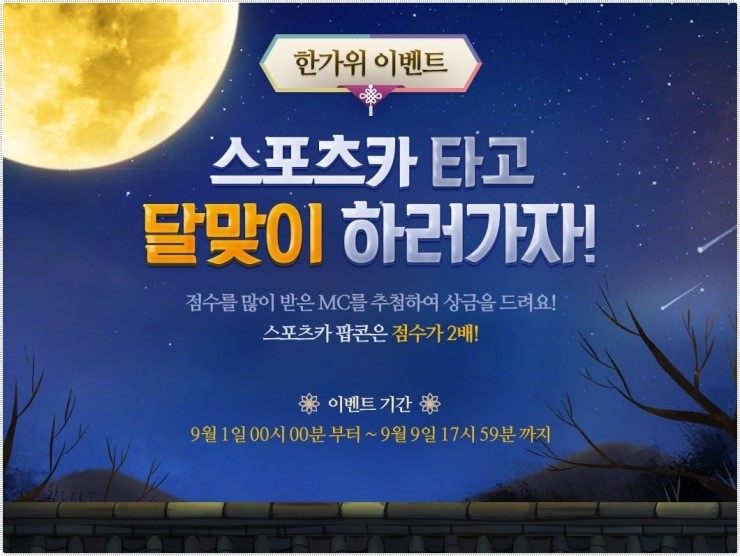  뽕티비뽕따러가세 인터넷생방송이 캔티비에서 볼 수 없는 한가위 이벤트를 합니다! 