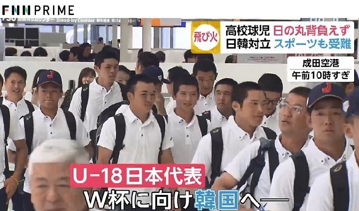한국서 '일장기' 뗀 셔츠 입은 일본 고교 야구팀…격분한 일본 여론