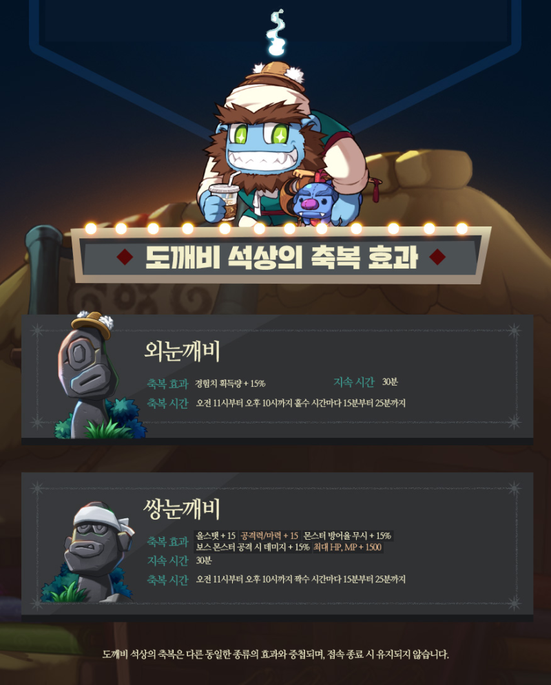 메이플스토리 - 이벤트] 보름달 도깨비 야시장 이벤트 (도깨비 엽전 코인샵 및 육성 관련 이벤트) : 네이버 블로그