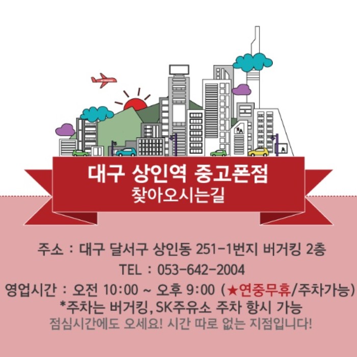  번개장터 아이폰8플러스  레드64G( 특SSS급)