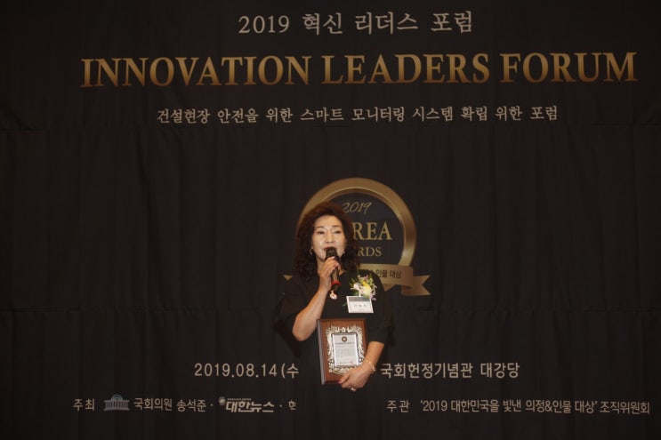  [전북도민일보] (주)신지이텍 서현자 대표, 대한민국을 빛낸 의정&인물대상 수상