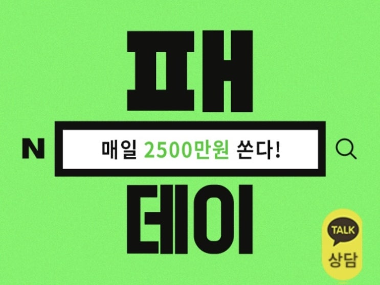  탑텐몰 친구추천, 패밀리데이 시작! (혜택 방법 정리)