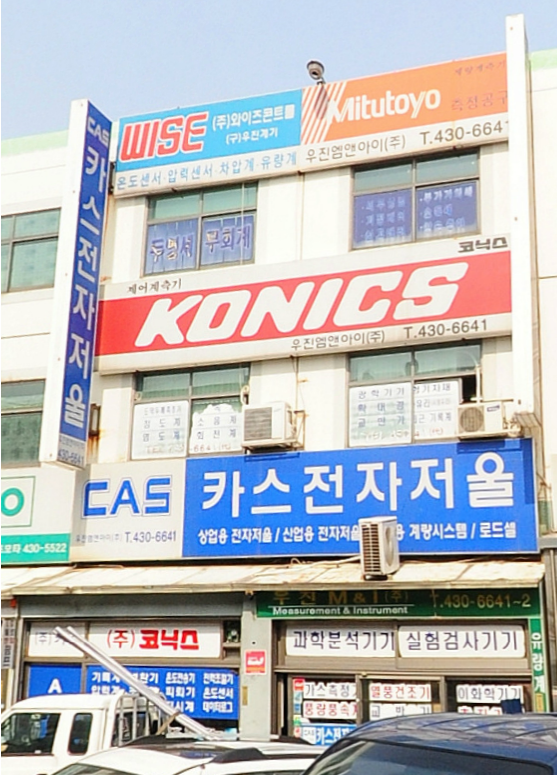  [저울 전문점 - 우진엠앤아이] 카스 CAS 전자저울 공식 대리점 및 애프터 서비스 공식 지정점 - WOOJIN MNI