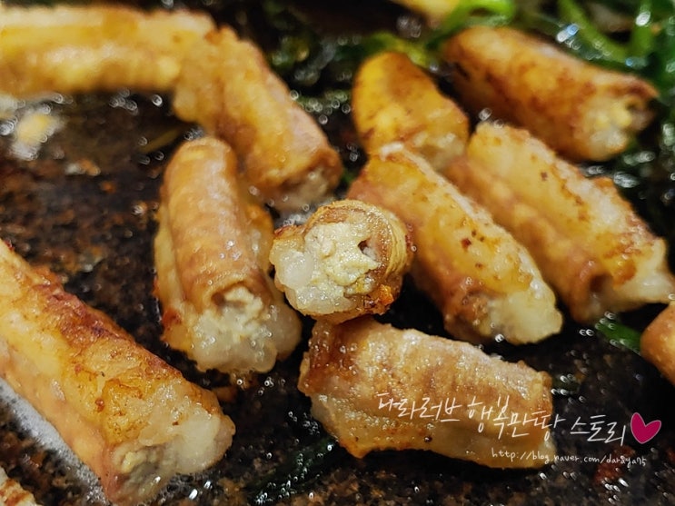  인천 곱창 부추랑 곱이랑 만났을때~