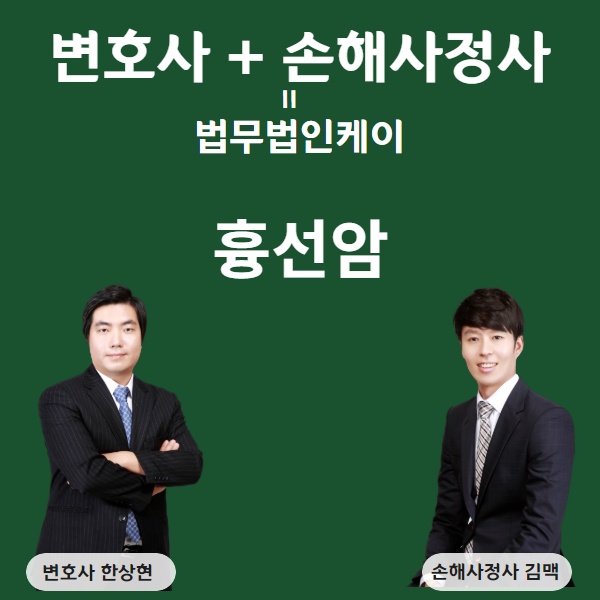  흉선암 분쟁이 예상되신다면