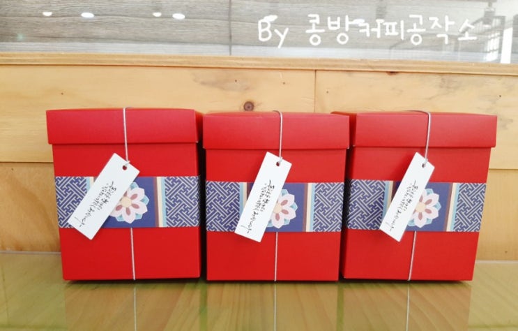  콩방커피공작소 선물용박스