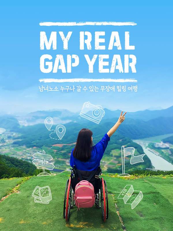  직접 떠난 경기도 무장애 힐링 여행 솔직 후기 : 두물머리, 세미원, 한국민속촌