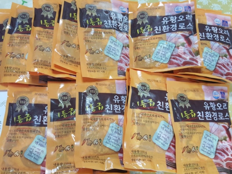  공영홈쇼핑 유황오리로스 구매 후기~