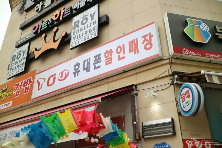  호평동 핸드폰 매장, 친절한 종규통신 !