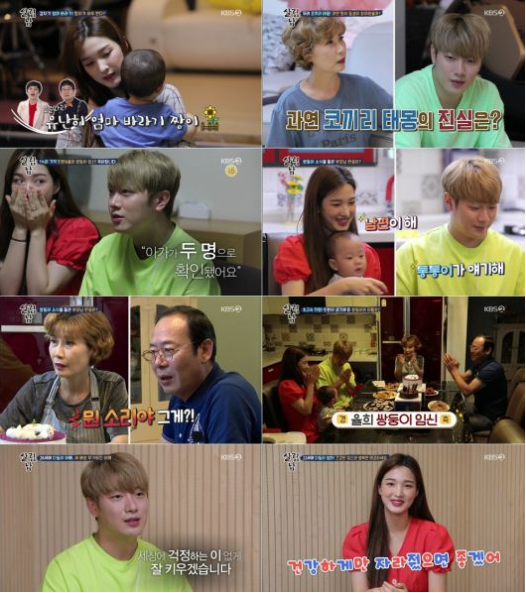  '살림남2' 율희최민환, 쌍둥이 임신에 "상상 못 했다"…최고 10.6%