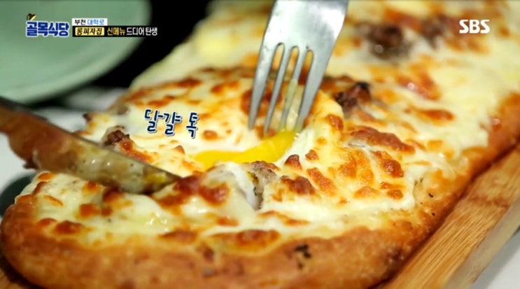 백종원의 골목식당 롱피자집 터키갬성 신메뉴 할머니즈 시식단평가는? 백종원의 골목식당 롱피자집 터키갬성 신메뉴 할머니즈 시식단평가는?