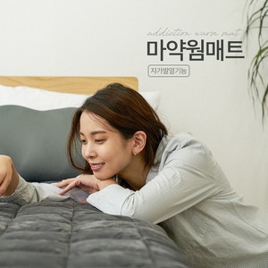  [올킬핫딜][옥션] (바디럽)  바디럽  마약웜매트 싱글 2개 세트 98,000원