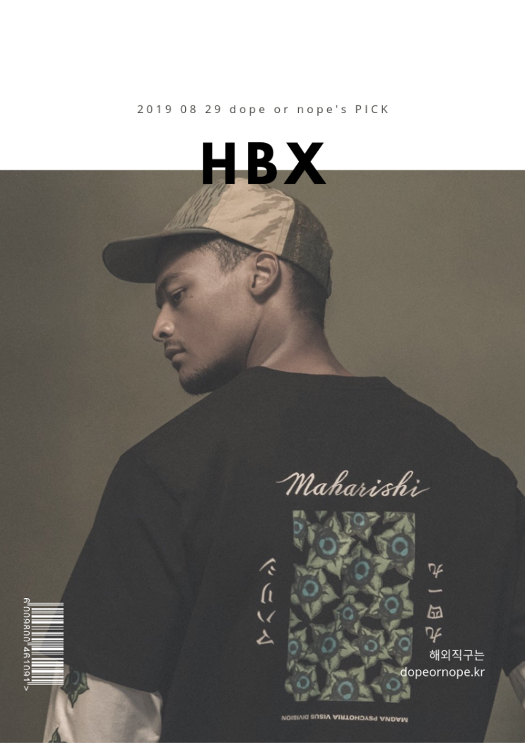 메종키츠네, 아크네스튜디오, 마르지엘라 직구맛집 HBX 15%할인코드 메종키츠네, 아크네스튜디오, 마르지엘라 직구맛집 HBX 15%할인코드