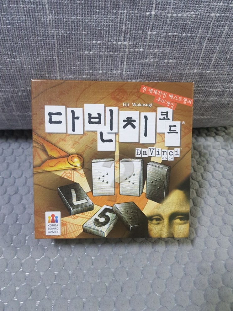  다빈치코드(DaVinch code) 한번하면 다시해보고싶은 보드게임