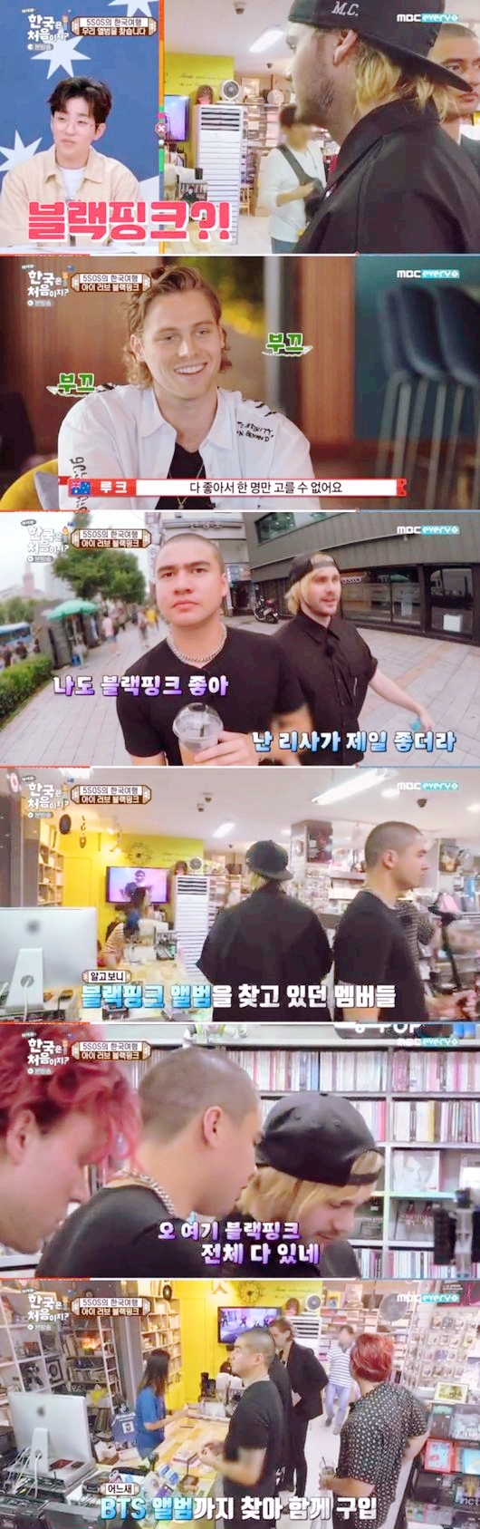  '어서와한국' 5SOS, 블랙핑크앓이 '앨범+포토북' 구매..블랙핑크 향한 팬심 드러낸 5SOS [Oh!쎈 리뷰]