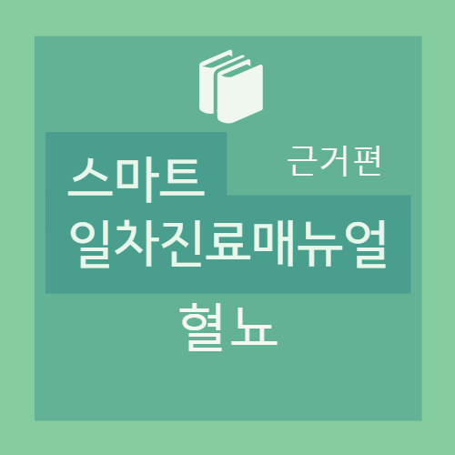  혈뇨 (hematuria) : 개요(혈뇨란?/적색뇨), 원인 및 감별진단