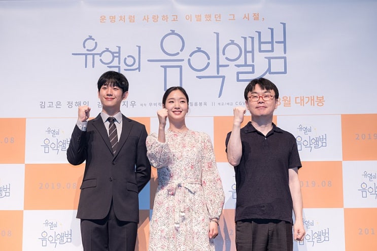  영화 유열의 음악앨범 후기 2019년 여름, 처음 만나는 레트로 감성멜로