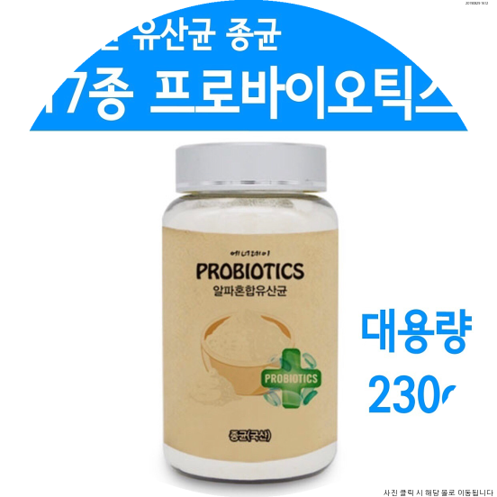  [프로바이오틱스 모유 유산균 가루 락토바실러스 가세리 분말 파우더 대용량 프롤린 모유유래 혼합유산균 17종 생유산균 장내유익균 플란타럼 람노서스 카제이 퍼멘텀 효능, 230g, 1병 후기사진]