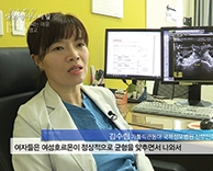  [KBS 생로병사의 비밀 - 내 몸이 살찌는 이유 호르몬의 경고] 편 - 가톨릭관동대학교 국제성모병원 김수림 교수