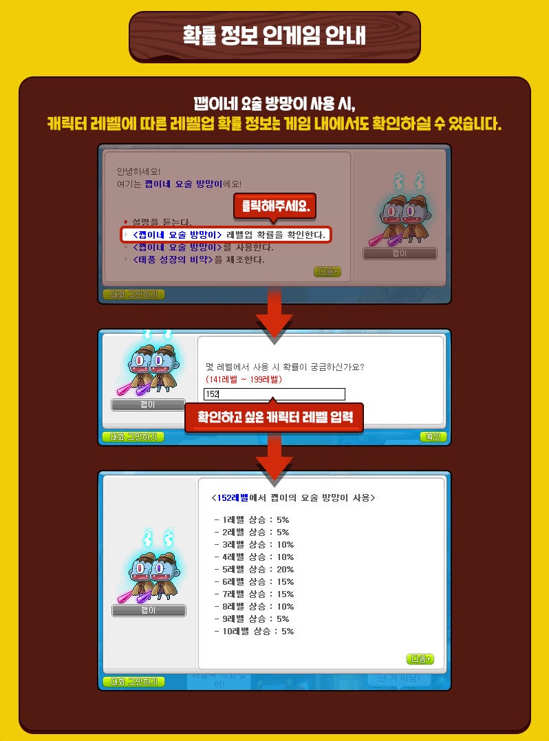 메이플스토리 - 이벤트] 보름달 도깨비 야시장 이벤트 (도깨비 엽전 코인샵 및 육성 관련 이벤트) : 네이버 블로그