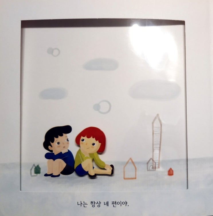  친구에게/ 김윤정
