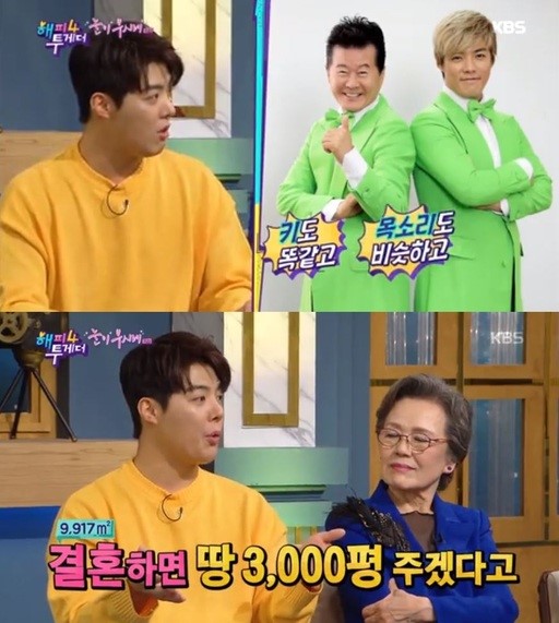  이상화, 남자 만난 후 달라졌다? 땅 존재는 무엇?