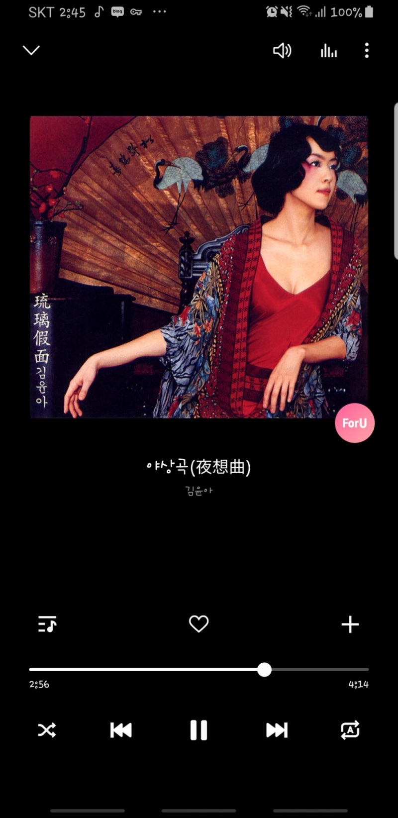 최애곡, 김윤아_야상곡 가사