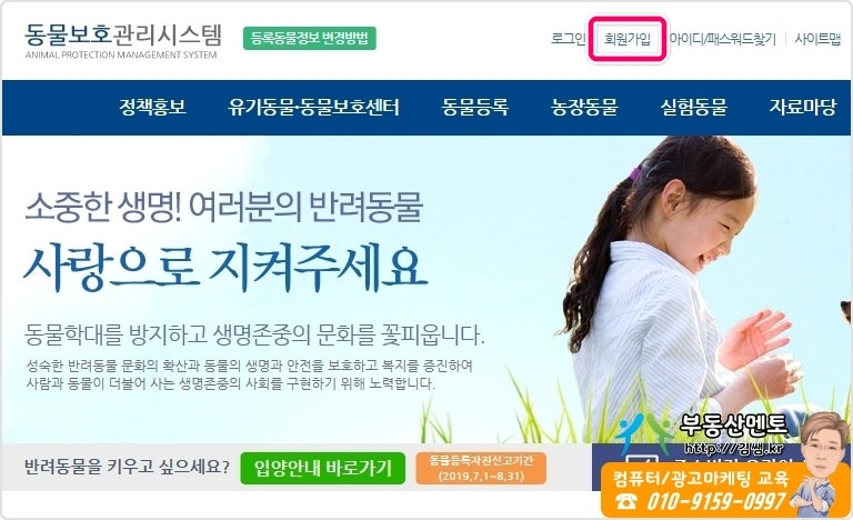 반려동물 등록 방법 - 동물보호관리시스템에 강아지 등록하기 : 네이버 블로그 반려동물 등록 방법 - 동물보호관리시스템에 강아지 등록하기 : 네이버 블로그