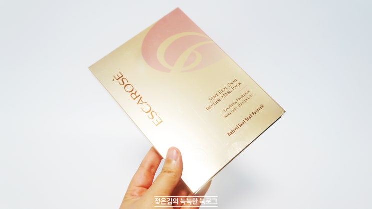 에스까로제 달팽이 마스크 2일1팩으로 건조함 잡기 에스까로제 달팽이 마스크 2일1팩으로 건조함 잡기