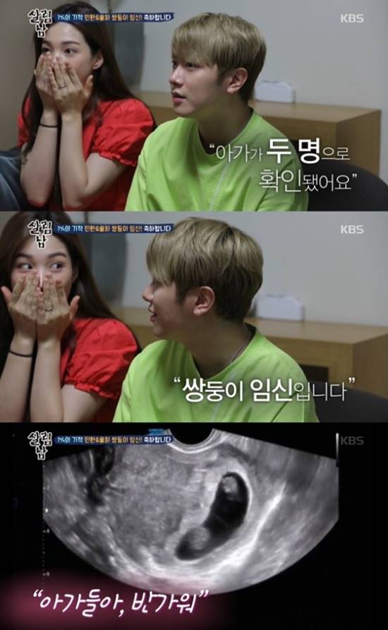  율희 "쌍둥이 임신 축하 감사...행복하게 태교 중"