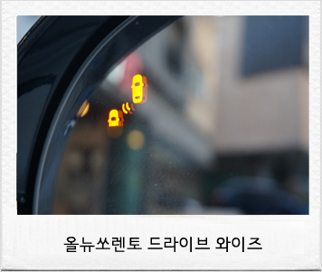  올뉴쏘렌토 튜닝 , scc(스마트크루즈컨트롤),fcw(전방추돌경보),ldws(차선이탈경보) 순정부품 인스톨!!