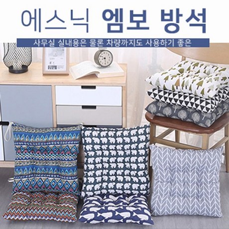  ksw3995 핑크돼지에스닉엠보방석/방석/엠보방석/쿠션, 나뭇잎
