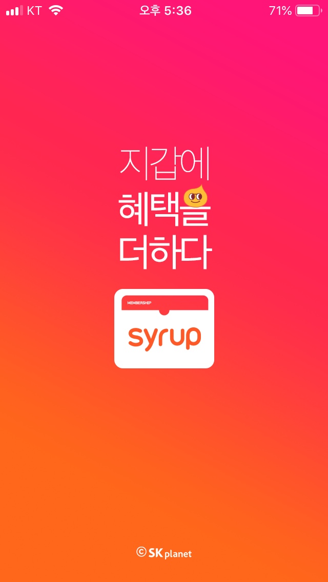  시럽월렛 :: 시럽웰스 :: <마이피그> CMA 통장