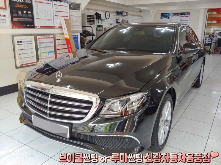  인천 벤츠 E클래스 E220d 수입차 브이쿨 VK + X 썬팅 최상의조합