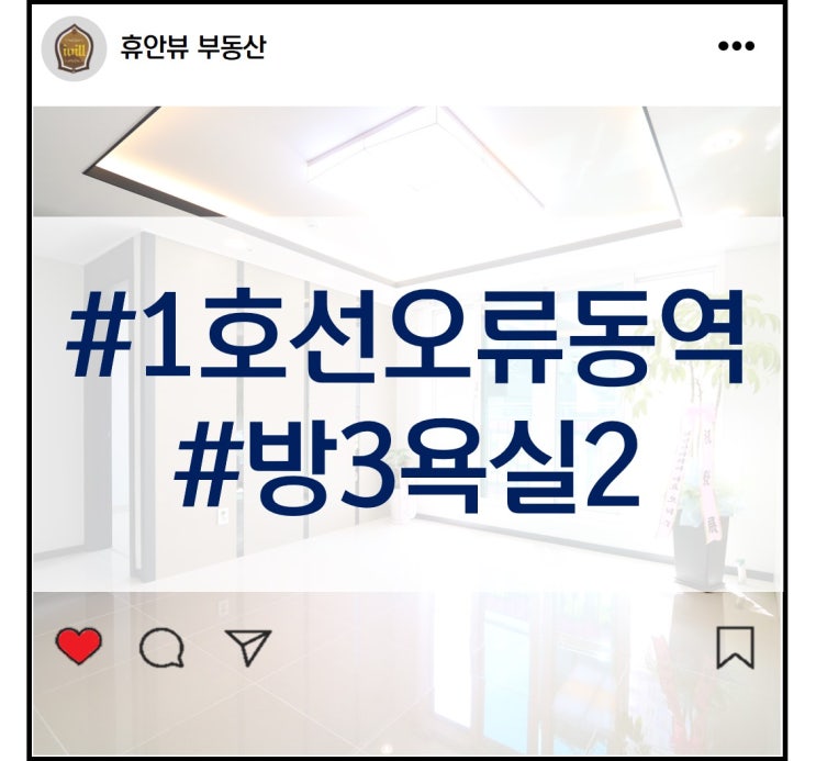  오류동신축빌라 구로구 1호선 신혼집찾기