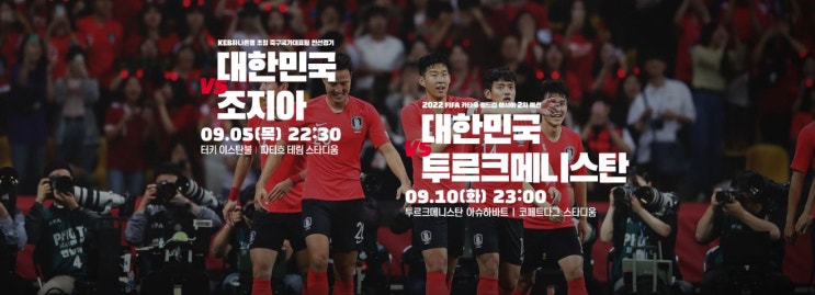 A매치 및 카타르 월드컵 2차예선에 따른 한국 축구 국가대표 명단 발표(김신욱의 귀환)