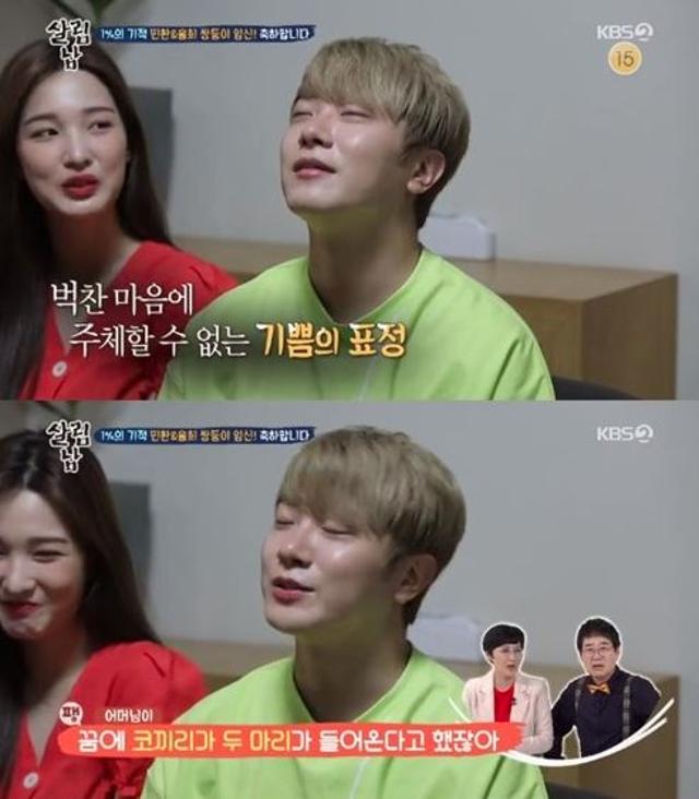 최민환  율희, 쌍둥이 둘째로 임신한 소감 직접 전해