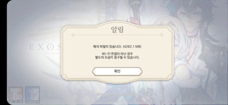 엑소스 히어로즈 2차 클로즈베타 중 엑소스 히어로즈 2차 클로즈베타 중
