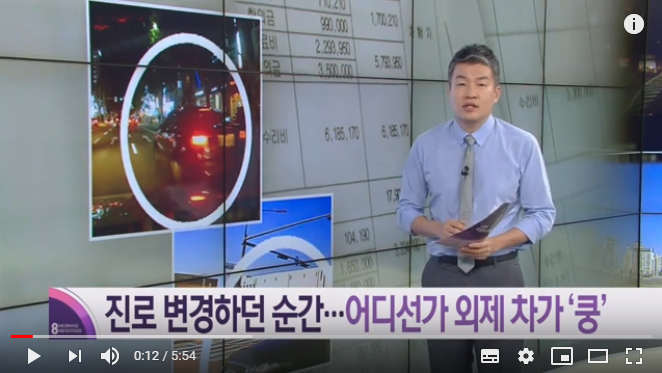 [뉴스 따라잡기] 진로 변경하던 순간…어디선가 외제차가 ‘쿵’ / KBS뉴스(News)